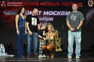 Чемпионат Москвы по бодибилдингу - 2026