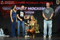 Чемпионат Москвы по бодибилдингу - 2026