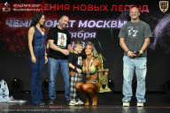 Чемпионат Москвы по бодибилдингу - 2026