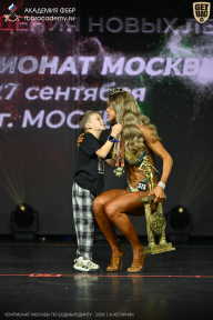 Чемпионат Москвы по бодибилдингу - 2026