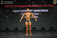 Чемпионат Москвы по бодибилдингу - 2026
