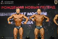 Чемпионат Москвы по бодибилдингу - 2026