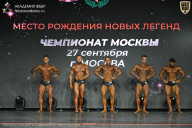 Чемпионат Москвы по бодибилдингу - 2026