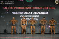Чемпионат Москвы по бодибилдингу - 2026