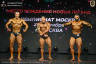 Чемпионат Москвы по бодибилдингу - 2026