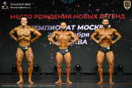 Чемпионат Москвы по бодибилдингу - 2026