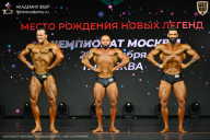 Чемпионат Москвы по бодибилдингу - 2026