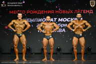Чемпионат Москвы по бодибилдингу - 2026