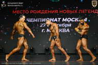Чемпионат Москвы по бодибилдингу - 2026