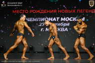 Чемпионат Москвы по бодибилдингу - 2026
