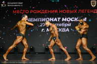 Чемпионат Москвы по бодибилдингу - 2026