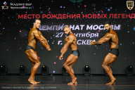 Чемпионат Москвы по бодибилдингу - 2026