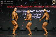Чемпионат Москвы по бодибилдингу - 2026