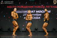 Чемпионат Москвы по бодибилдингу - 2026
