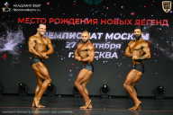 Чемпионат Москвы по бодибилдингу - 2026