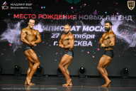 Чемпионат Москвы по бодибилдингу - 2026