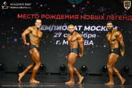 Чемпионат Москвы по бодибилдингу - 2026