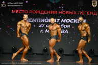 Чемпионат Москвы по бодибилдингу - 2026