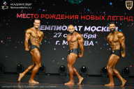 Чемпионат Москвы по бодибилдингу - 2026
