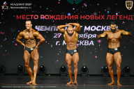 Чемпионат Москвы по бодибилдингу - 2026