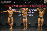 Чемпионат Москвы по бодибилдингу - 2026