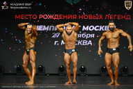 Чемпионат Москвы по бодибилдингу - 2026