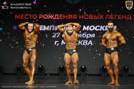 Чемпионат Москвы по бодибилдингу - 2026