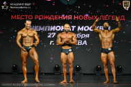 Чемпионат Москвы по бодибилдингу - 2026