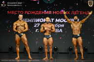 Чемпионат Москвы по бодибилдингу - 2026