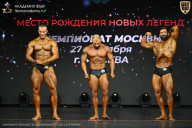 Чемпионат Москвы по бодибилдингу - 2026