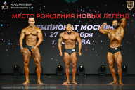 Чемпионат Москвы по бодибилдингу - 2026