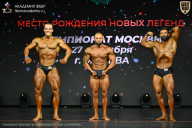 Чемпионат Москвы по бодибилдингу - 2026