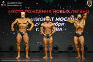 Чемпионат Москвы по бодибилдингу - 2026