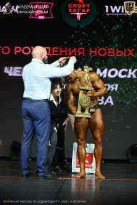 Чемпионат Москвы по бодибилдингу - 2026