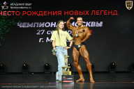 Чемпионат Москвы по бодибилдингу - 2026