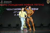 Чемпионат Москвы по бодибилдингу - 2026