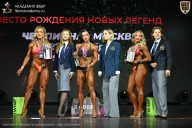 Чемпионат Москвы по бодибилдингу - 2026
