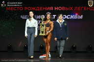 Чемпионат Москвы по бодибилдингу - 2026