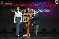 Чемпионат Москвы по бодибилдингу - 2026