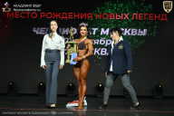 Чемпионат Москвы по бодибилдингу - 2026