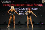 Чемпионат Москвы по бодибилдингу - 2026