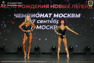 Чемпионат Москвы по бодибилдингу - 2026