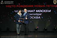 Чемпионат Москвы по бодибилдингу - 2026