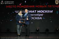 Чемпионат Москвы по бодибилдингу - 2026