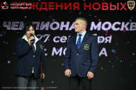 Чемпионат Москвы по бодибилдингу - 2026