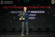 Чемпионат Москвы по бодибилдингу - 2026