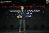 Чемпионат Москвы по бодибилдингу - 2026