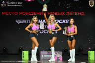 Чемпионат Москвы по бодибилдингу - 2026