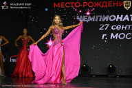 Чемпионат Москвы по бодибилдингу - 2026