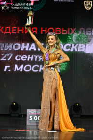 Чемпионат Москвы по бодибилдингу - 2026